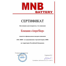 MNB Battery