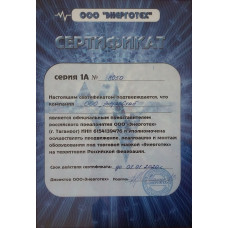Энерготех
